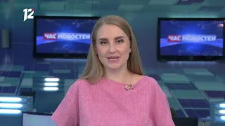 Омск: Час новостей от 4 августа 2020 года (11:00). Новости