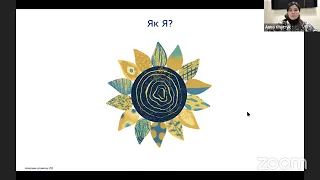 Відкритий вебінар "Емоційна компетентність у часи невизначеності"
