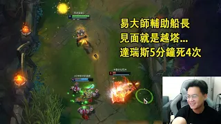 CN rank1 gp,  New trick: Sup Master Yi dive top, kill Darius 4 time in 5mins