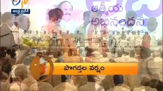 Andhra Pradesh 16th June 2016 8 PM ETV 360 News Headlines