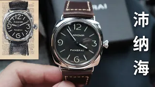 老款沛纳海 panerai radiomir PAM210 收藏级panerai军风表 价格还很易入手 why this panerai so collectible? 名表 | 机械表 | 瑞士名表