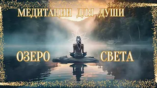 Медитация #1 💞Исцеление эмоциональных травм 💞Медитация перед сном