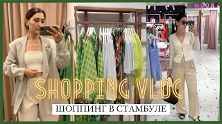 СТАМБУЛ ШОППИНГ ВЛОГ: Nişantaşı Магазины, Бренды и Цены | лето 2022🛍