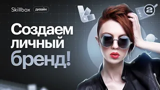 Продолжаем рисовать и учимся развивать личный бренд иллюстратора! Коммерческая иллюстрация