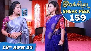 Ilakkiya Serial | EP 159 Sneak Peek | 18th Apr 2023 | Hima Bindhu | Nandan | Sushma Nair