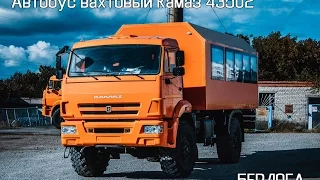 Автобус вахтовый Камаз 43502