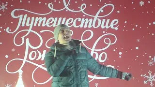 Алексей Гоман - Букет ("Путешествие в Рождество", 19.12.18)