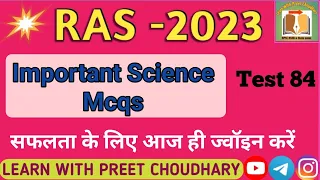 Science and Tech Ras Pre 2023 | Science imp mcqs classes| Ras Pre 2023 | Science test series for Ras