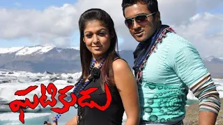 Ghatikudu Telugu Full Movie _ Suraya_Nayanatara.