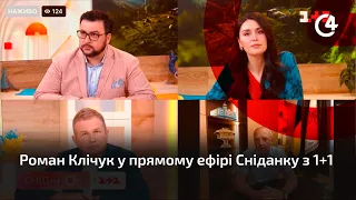 Чернівецький міський голова Роман Клічук взяв участь у прямому ефірі на телеканалі “1+1”