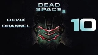 Прохождение Dead Space 2 # 10 Серия # USG ISHIMURA