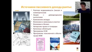 Запись вебинара "Жить на проценты: миф или реальность?" (23.06.2015)