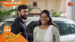 Sundari - Ep 334 | 29 April 2022 | Tamil Serial | Sun TV