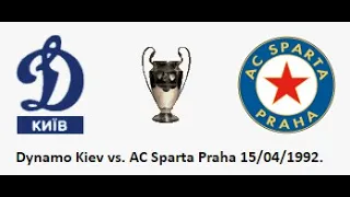 15.04.1992 Динамо Київ - Спарта Прага 1:0