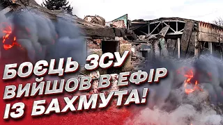 ⚔️ "Росіяни - у відчаї! Воюють потенційні трупи!" Воїн ЗСУ вийшов в ефір із БАХМУТА!