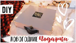 DIY НОВОГОДНИЕ ПОДАРКИ 😍 КРУТОЙ Адвент Календарь СВОИМИ РУКАМИ❤