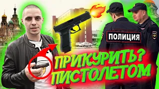 ПРАНК НАД ПОЛИЦИЕЙ / ПОЛИЦИЯ ПРАНК ПОЛИЦИЯ ЗАДЕРЖАЛА / РЕАКЦИЯ ПОЛИЦИИ / prank police prank cops