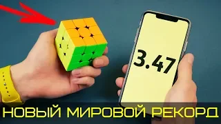 Как собрать кубик Рубика за 3 секунды | разбор мирового рекорда