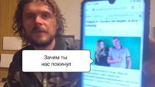 Тесак. Жена Максима Марцинкевича о произошедшем. Тесак бы так не смог...