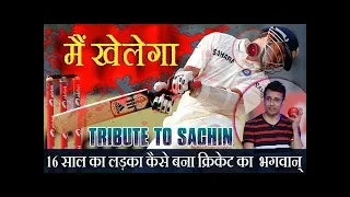 मैं खेलेगा Sachin tendulkar vs Waqar Younis - ft. Sandeep Maheshwari Motivational Video in Hindi