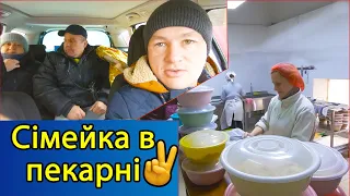 Їдемо в пекарню. Влог пані Марії / Встановлюємо нову пічку.