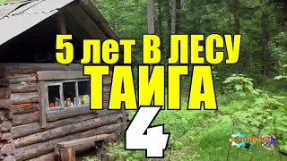 5 ЛЕТ В ГЛУХОЙ ТАЙГЕ | ПОТЕРЯЛ ДОЧЬ | НОЧЬ НА КЛАДБИЩЕ | МОЛОТИЛКА ДЛЯ ЗЕРНА 4 из 6