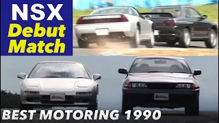 〈Subtitles〉NSX初登場!! R32GT-R vs. NSX【Best MOTORing】1990