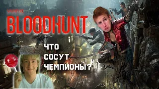 Обзор Vampire Bloodhunt – Новый battle royale – Убийца PUBG?