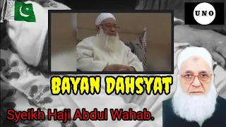 Haji Abdul Wahab Sahab || Islamic Bayan || Translate Molvi Haris || Raiwind Ijtima' 2017 √•