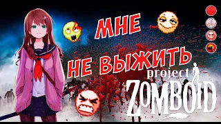 Выживание в Project Zomboid | 10 лет спустя | Первая неделя