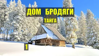 ГЛУХОМАНЬ СУДЬБА МЕТЕОРОЛОГА в ТАЙГЕ ДОМ в ЛЕСУ ЛЕСНЫЕ ИСТОРИИ из ЖИЗНИ АУДИОКНИГИ ОНЛАЙН СЕРИАЛ 1