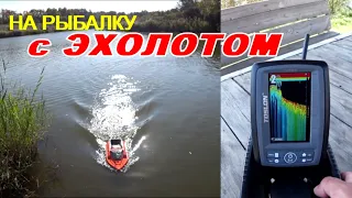 "ВСКРЫТИЕ" нового Водоёма Эхолотом TOSLON TF520  🔪  Вот мы Его и Нашли... 🐟🐟🐟 Fishing Video