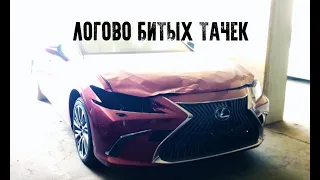 Осмотр Lexus ES 2019. Откуда берутся битые тачки?