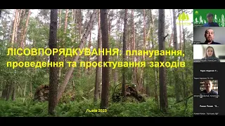 Вебінар Матеріали лісовпорядкування і їх роль у законності призначення вирубок лісу