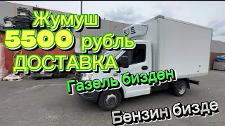 Жумуш 5500 р кунуно , Сонун мумкунчулук