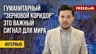 🔴 Украина НАЛАДИЛА экспорт зерна через морские порты Хорватии. Разбор эксперта FREEДОМ