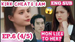 KIRK CHEATS SAM 😱 MON LIES TO HER? 😟GAP EP 6 PART 4  SPOILER [ENG SUB]