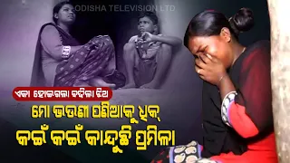 Special Story |Girl In Kendrapada Reeling Under Poverty, Burdened WithDuty Of Siblings After Parents