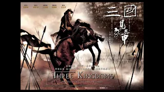 三國之見龍卸甲 電影原聲 "五虎封將" Three Kingdoms: Resurrection of the Dragon OST "Fiver Tiger Generals"