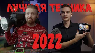 Лучшая техника для Видеосъемки 2022 feat. Олег Никитин