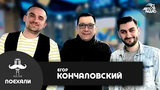 Режиссер Егор Кончаловский: фильм "На Луне", будущее кинематографа,  актуальность темы мажоров