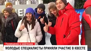 13 молодых специалистов посвятили в нефтяники "Газпромнефть-Муравленко"