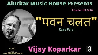 Pt. Vijay Koparkar | Raag Paraj "Pavan Chalat" | Original HQ Audio | Hindustani Classical Vocal