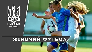 Україна - Білорусь | Національні жіночі збірні | Highlights