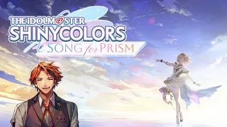 【シャニソン】『アイドルマスターシャイニーカラーズ Song for Prism』を先行プレイさせて頂きます！【夕刻ロベル/ホロスターズ】#PR