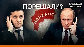 Как Россия вталкивает Донбасс в Украину? | Донбасc Реалии