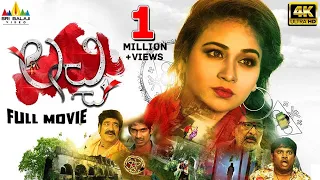 Lacchi Telugu Full Movie | Jayathi, Tejdilip | 2022 Latest Full Movies @SriBalajiMovies