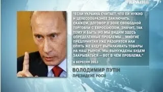 Путин прокомментировал намерение Украины подписать Соглашение об ассоциации с Евросоюзом