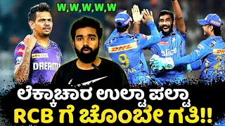 IPL 2024 Match 60 Full Highlights | Kolkata Knight Riders Vs Mumbai Indians | KKR Vs MI Highlights