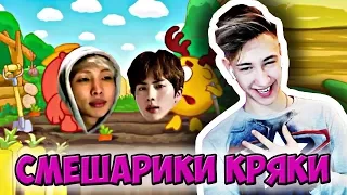 УМЕРАЮ ОТ СМЕХА😅 l bts crack СМЕШАРИКИ l БОДЯ КЕЙ ПОП БТС КРЯКИ